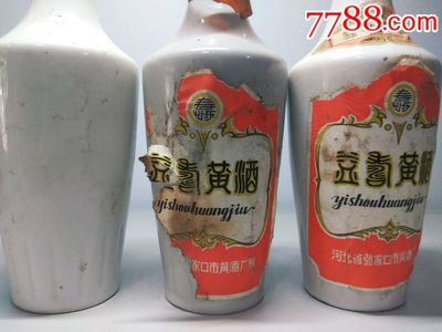 80年代【益寿黄酒】一组三瓶,张家口生产