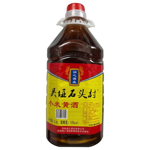 传统原厂自酿发酵南阳特色红小米黄酒陈酿五斤实惠桶装